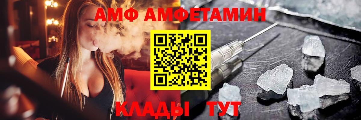 АМФЕТАМИН VHQ Оренбург