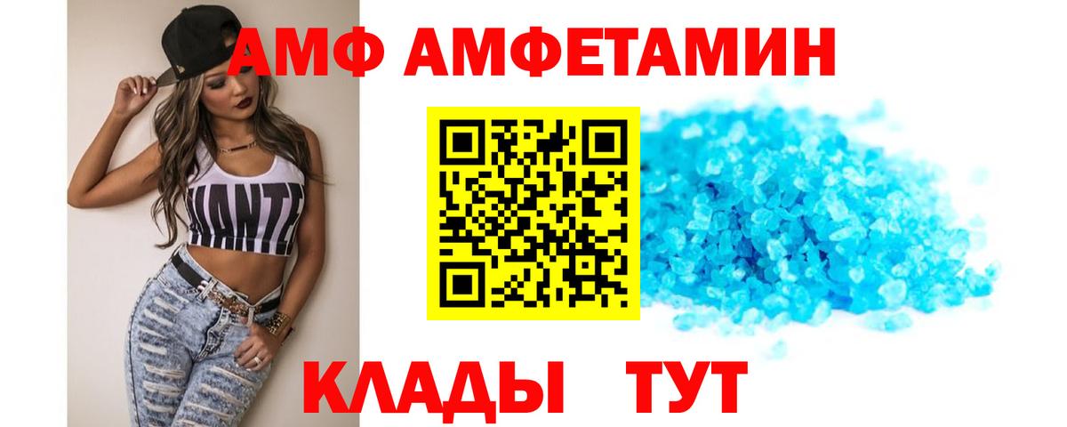 Оренбург  Амфетамин  Вход с VPN  АМФЕТАМИН Premium 