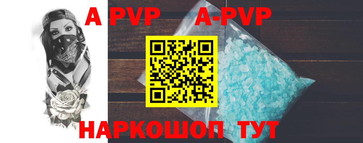 A PVP крисы CK  Вход с VPN  Оренбург 