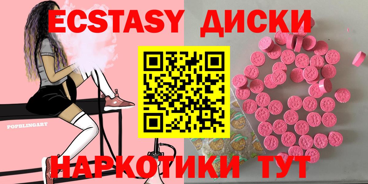 Экстази Philipp Plein  Вход с VPN  Оренбург  Ecstasy ешки 