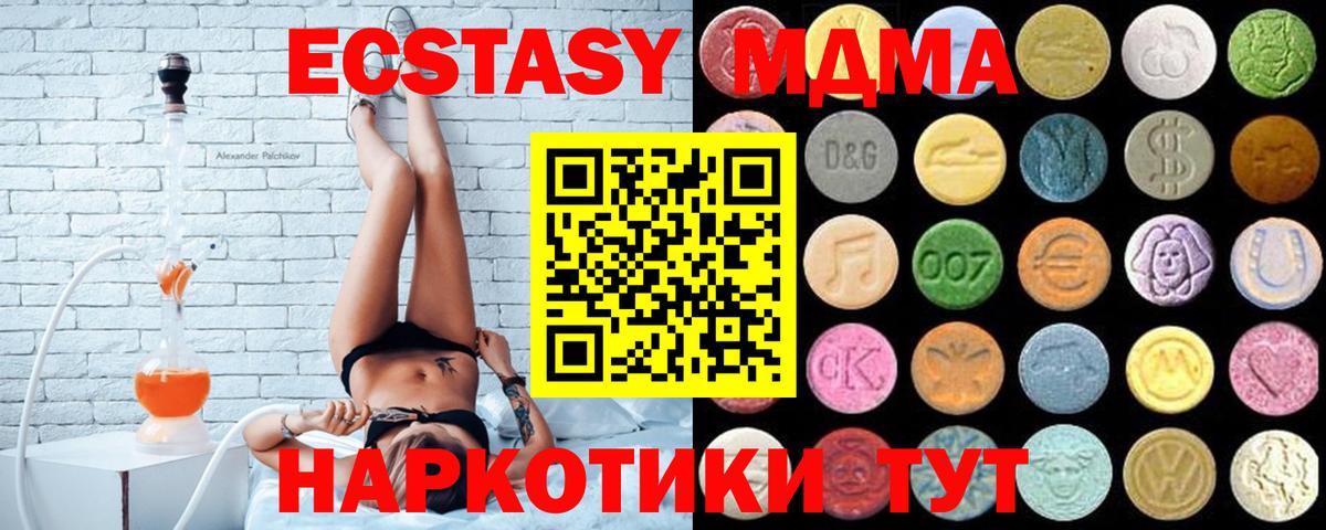 Экстази mix Оренбург
