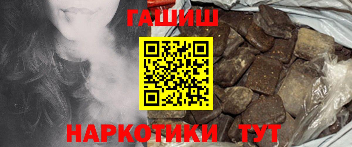 ГАШИШ ice o lator  ГАШ hashish  купить закладку  ГАШИШ  Вход с VPN  Оренбург 