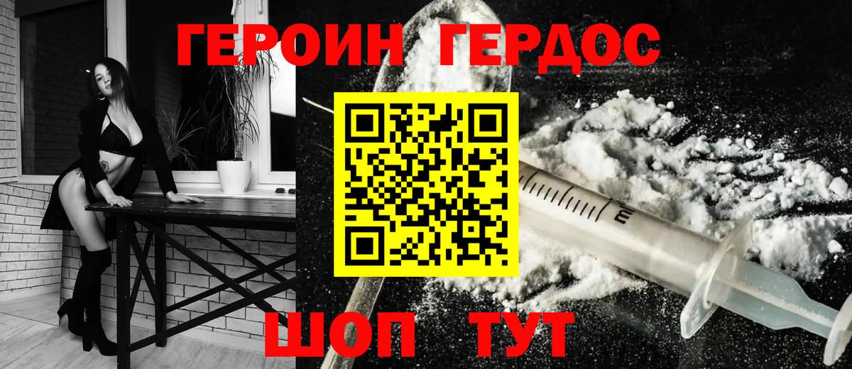 Оренбург  Героин VHQ  Вход с VPN 