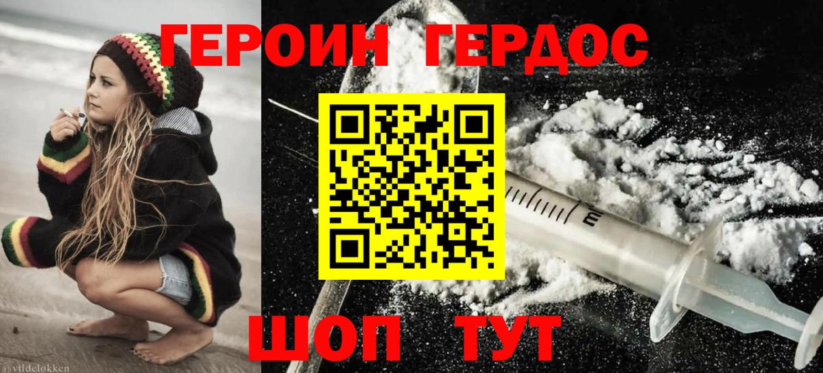 ГЕРОИН афганец Оренбург