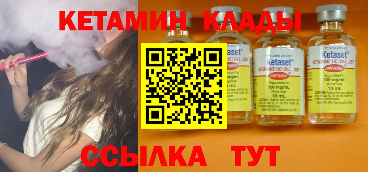 Кетамин ketamine Оренбург