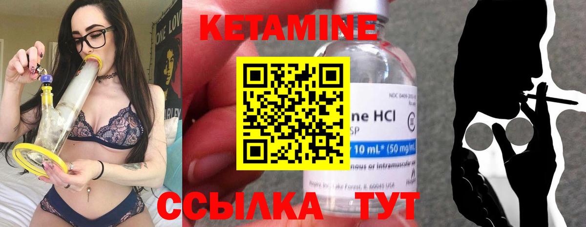 КЕТАМИН VHQ  Вход с VPN  Кетамин ketamine  Оренбург 