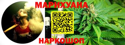 марихуана Северобайкальск