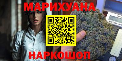 марихуана Северобайкальск