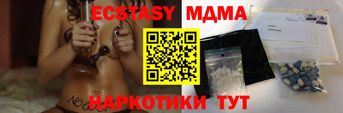 MDMA VHQ  MDMA кристаллы  Вход с VPN  МДМА  Оренбург 