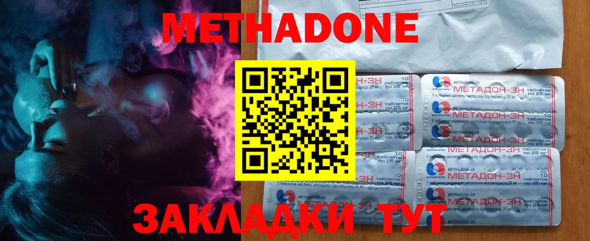 Метадон methadone  МЕТАДОН белоснежный  Вход с VPN  Оренбург 