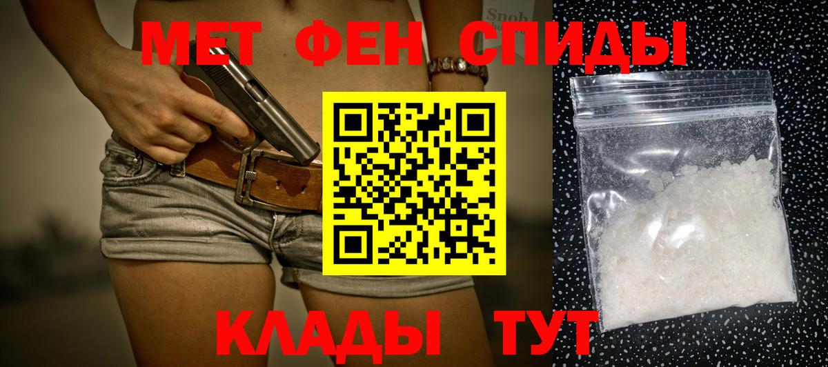Первитин мет Оренбург