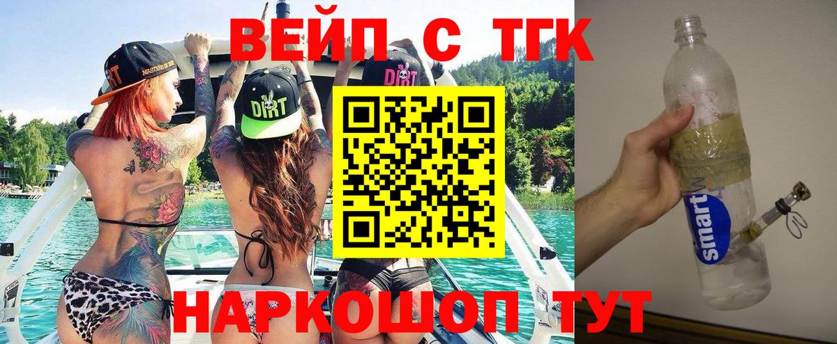Оренбург  купить   Вход с VPN  ТГК THC oil 