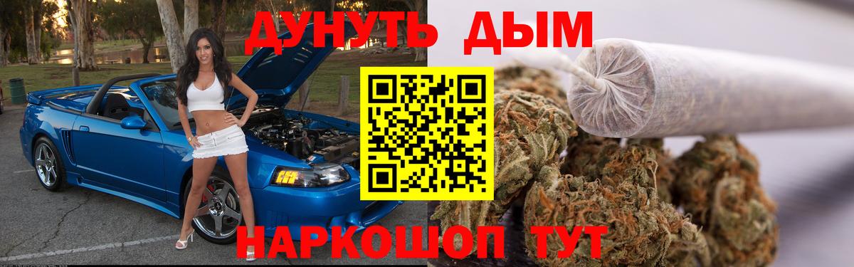 Бошки Шишки Ganja Оренбург